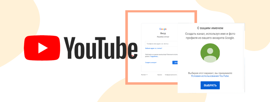 Как создать YouTube-канал и выжать максимум из видеоблога