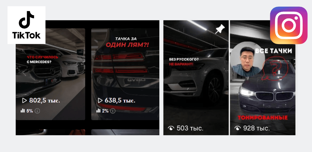 Созданный видеоконтент про авто обязательно постится на другие видеоплатформы и получает дополнительный охват