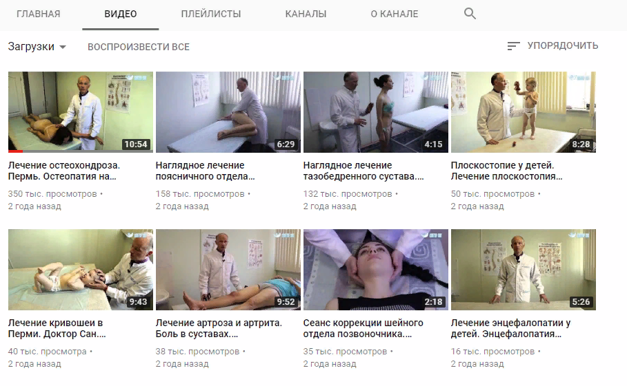 Screenshot Доктор Сан.png Screenshot Доктор Сан.png