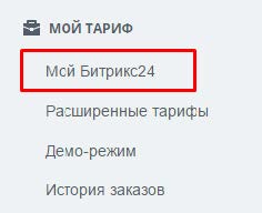 Создание_промокода_Б24 2.jpg Создание_промокода_Б24 2.jpg