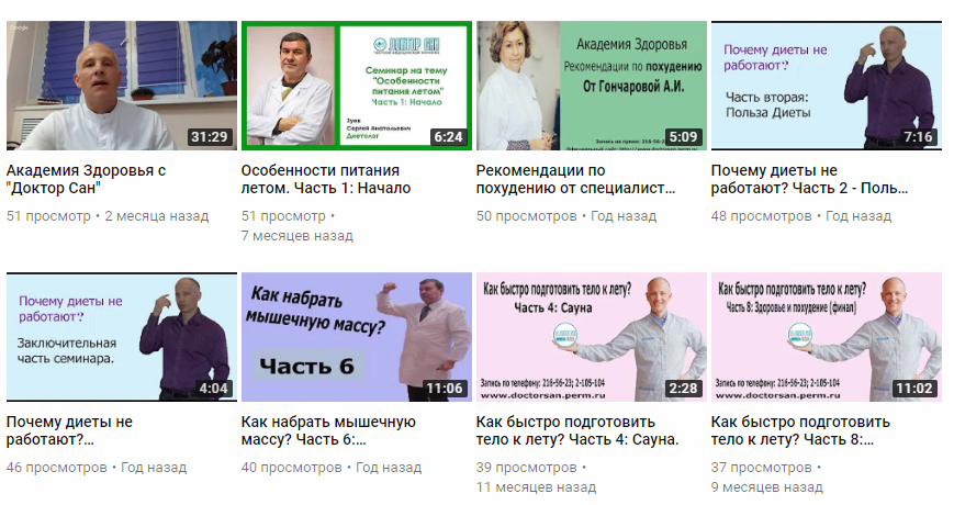 Ролики без оптимизации Доктор Сан.png Ролики без оптимизации Доктор Сан.png