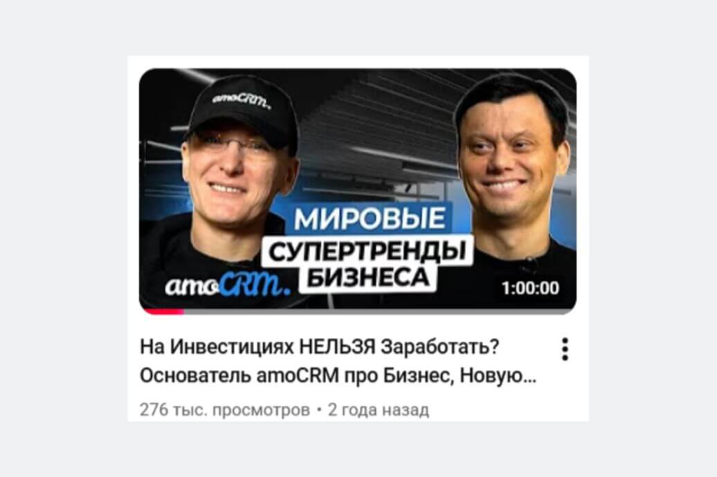 Пример кликабельного превью в нише «бизнес»