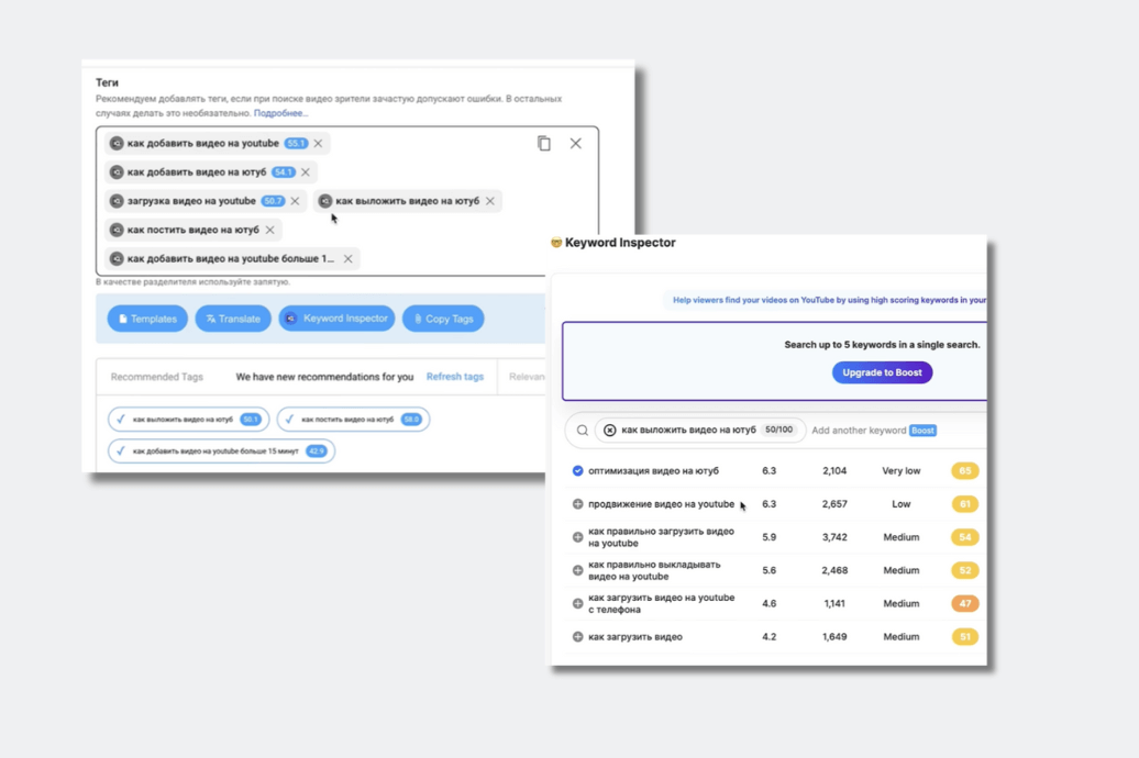 Подбор тегов через vidIQ