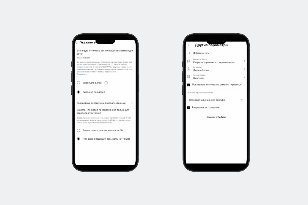 Настройки shorts с телефона