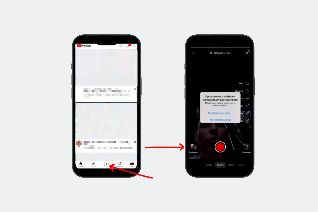 Загрузка shorts с телефона