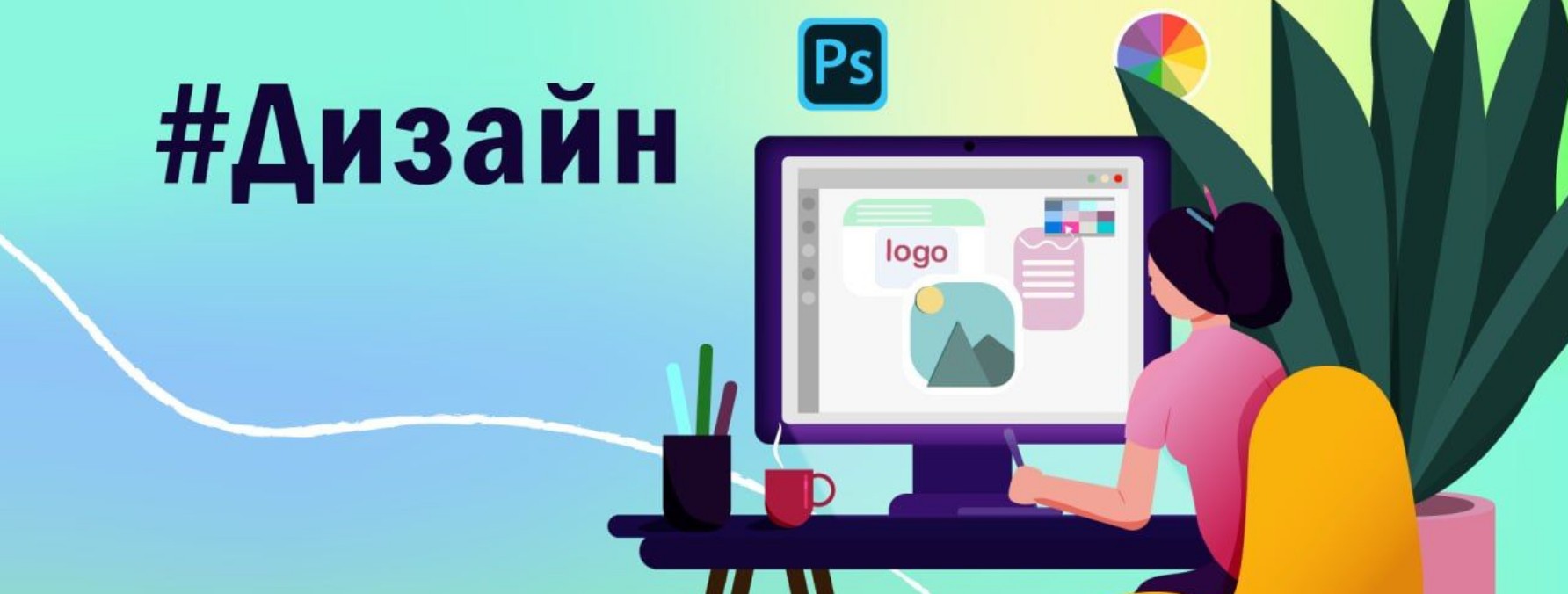 Вакансия дизайнер