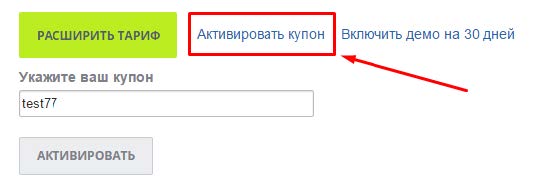 Создание_промокода_Б24 3.jpg Создание_промокода_Б24 3.jpg