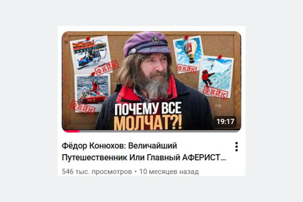 Кликабельная обложка с использованием короткой триггерной фразы и известной персоны